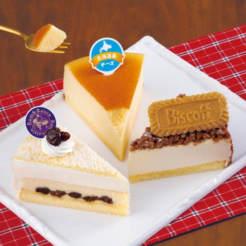 ビスコフ、ラムレーズン、北海道産チーズの3つのスライスケーキを並べた写真