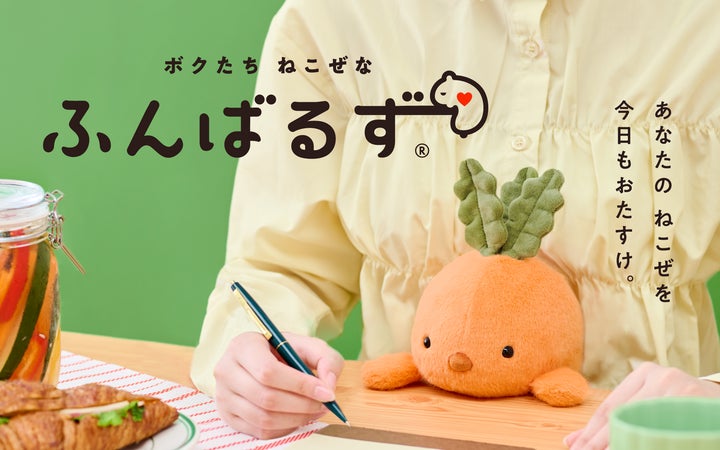 ふんばるず Regularのニンジンを机とおなかの間に挟んだ使用イメージ