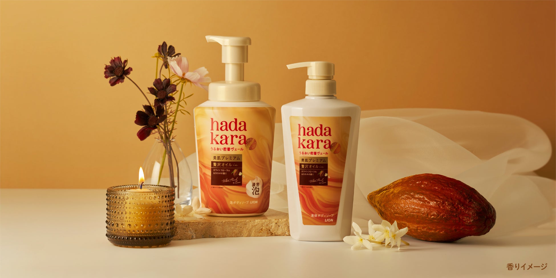hadakara 美肌プレミアム オイルin モイストボディケアソープのメーカー提供商品画像