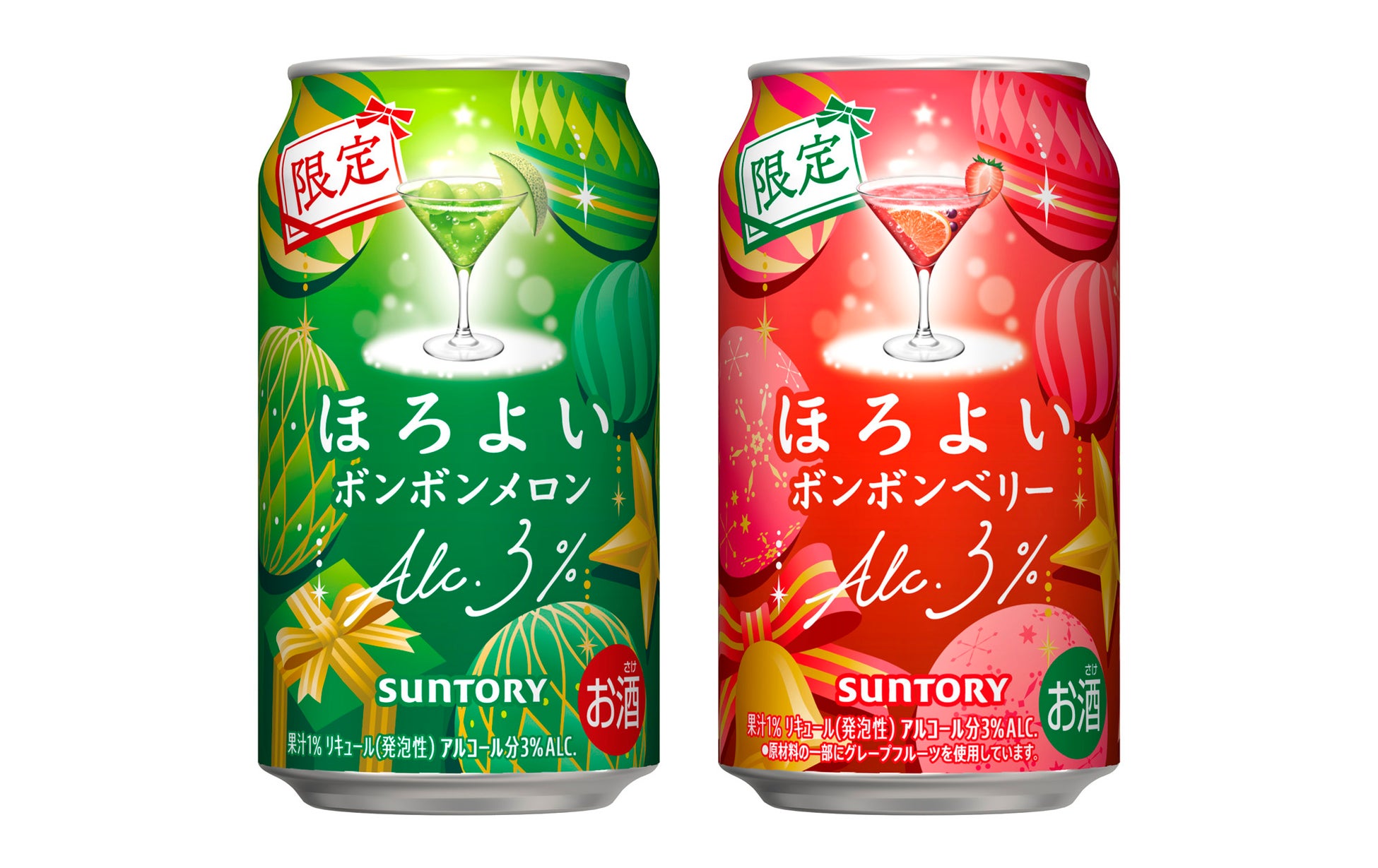 ほろよい〈ボンボンメロン〉／〈ボンボンベリー〉のメーカー提供商品画像