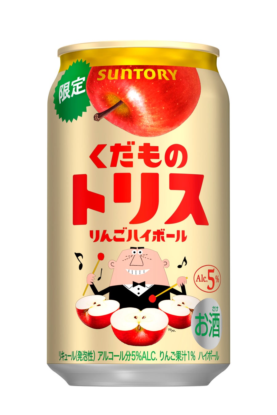 くだものトリス缶〈りんごハイボール〉のメーカー提供商品画像