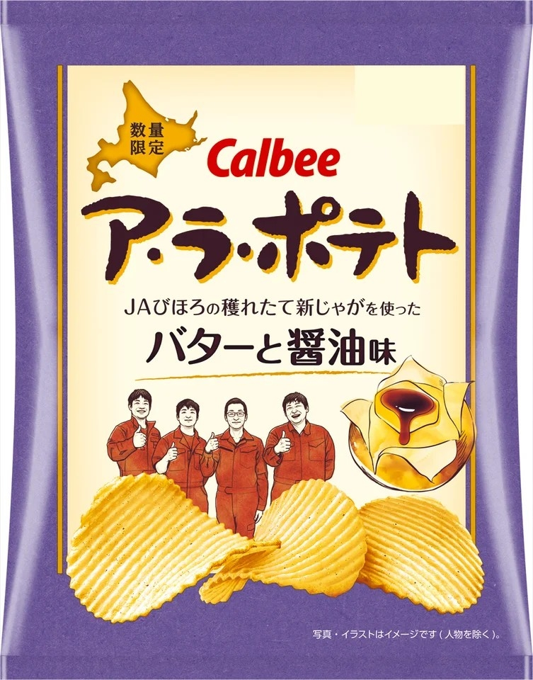 カルビー　ア・ラ・ポテト　バターと醤油味の商品パッケージ