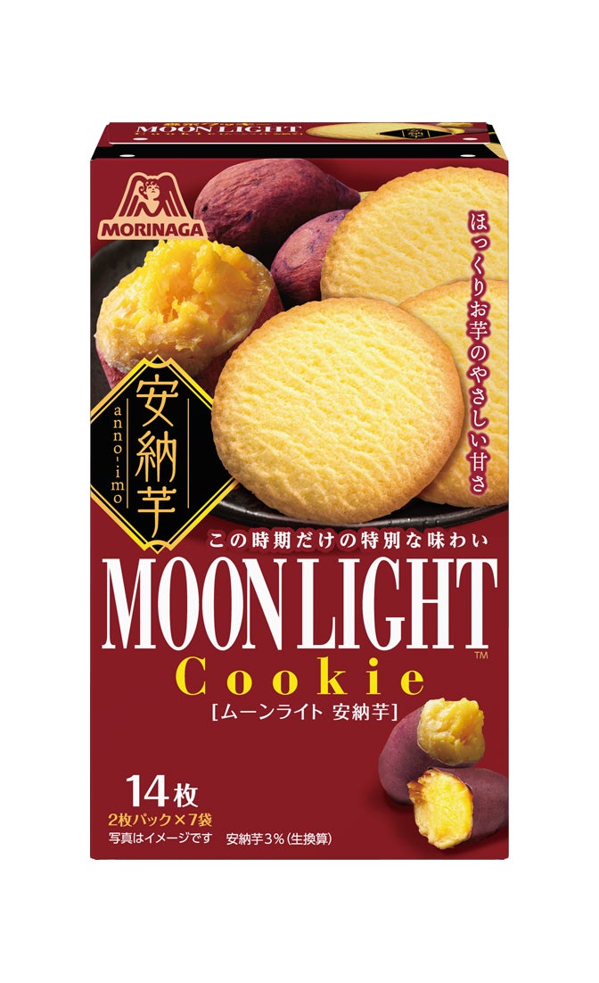 森永製菓ムーンライト安納芋の14枚入りパッケージ