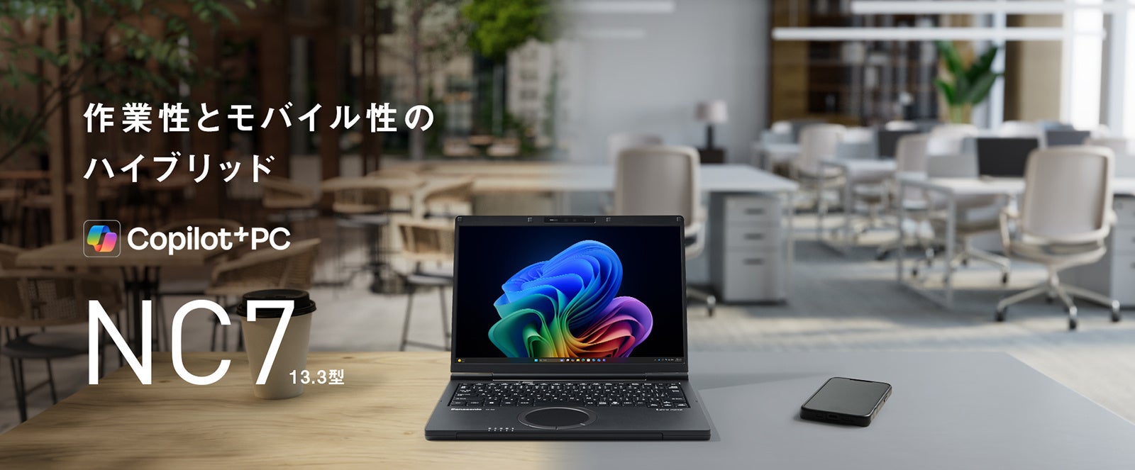 レッツノート NC7 個人向けモデルのメーカー提供商品画像