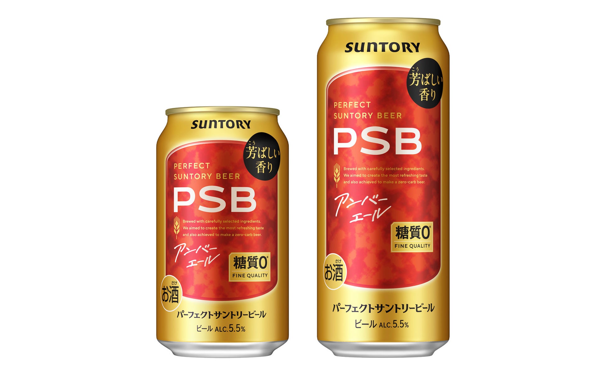 パーフェクトサントリービール〈アンバーエール〉のメーカー提供商品画像