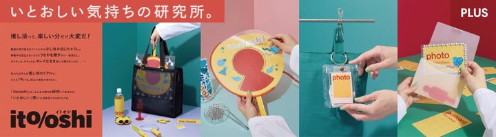 ito/oshi第3弾のトートバッグ、うちわデコレーションシート、ミニポーチ、カード・フォトケースの使用例