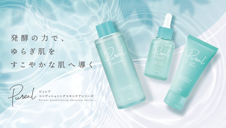 水色の背景に、ピュレアの化粧水ボトル、美容液のスポイト瓶、クリームのチューブを並べたメーカー商品画像