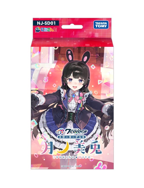 スターターデッキ 月ノ美兎 NJ-SD01の公式商品画像(開発中)