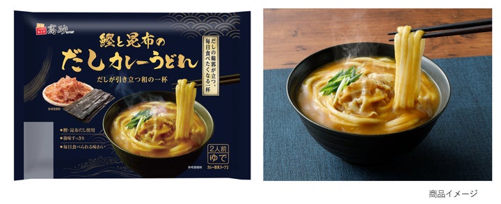 高砂食品の鰹と昆布のだしカレーうどんの包装と、器に盛ったカレーうどんの写真