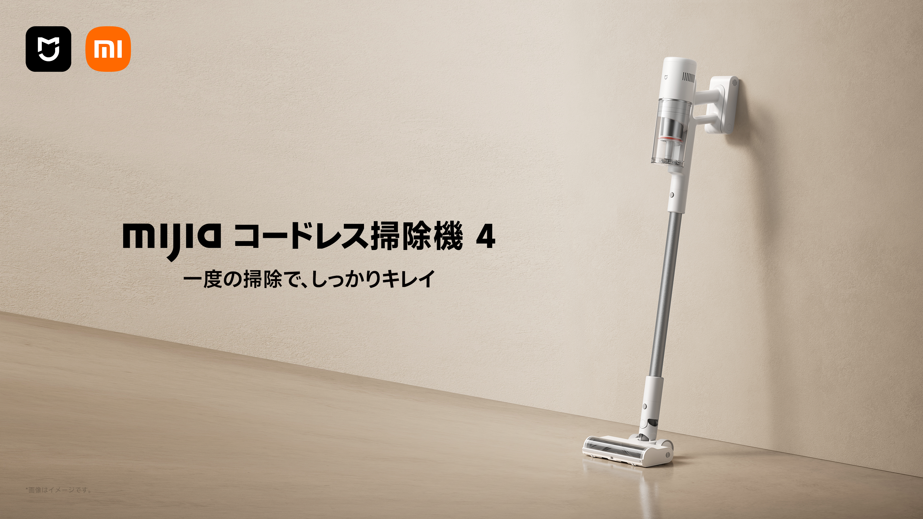 Mijia コードレス掃除機 4のメーカー提供商品画像